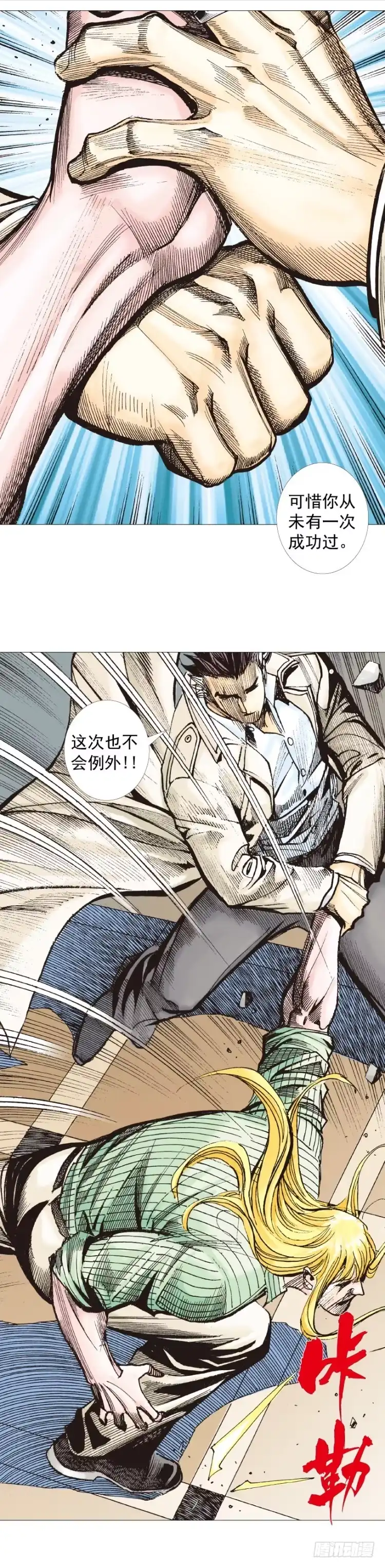 《杀道行者》第278话：最后对决（上） 第9页
