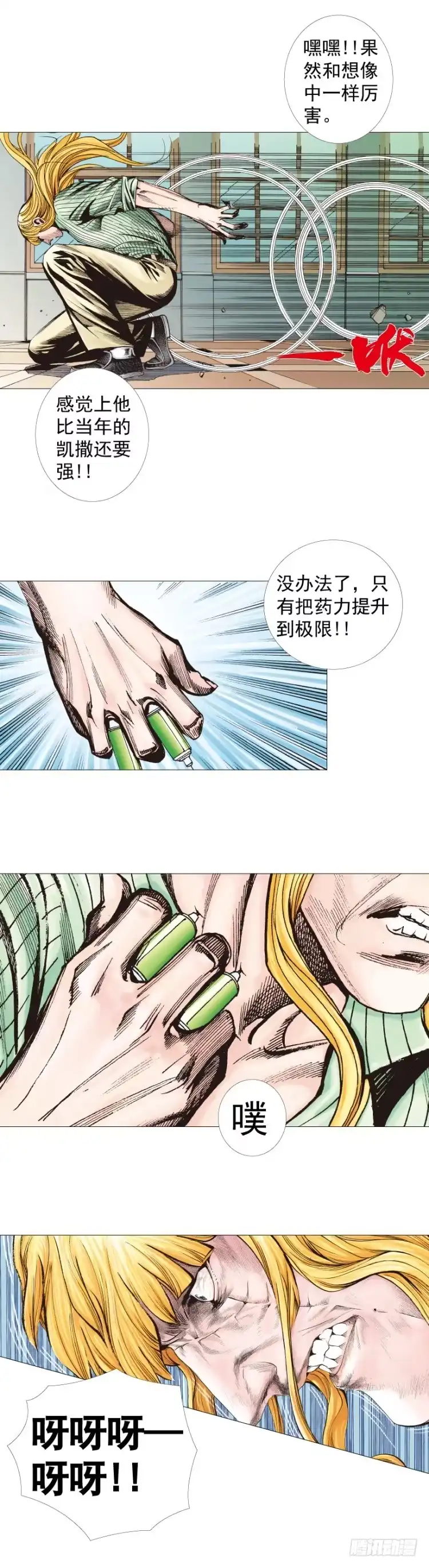 《杀道行者》第278话：最后对决（上） 第13页