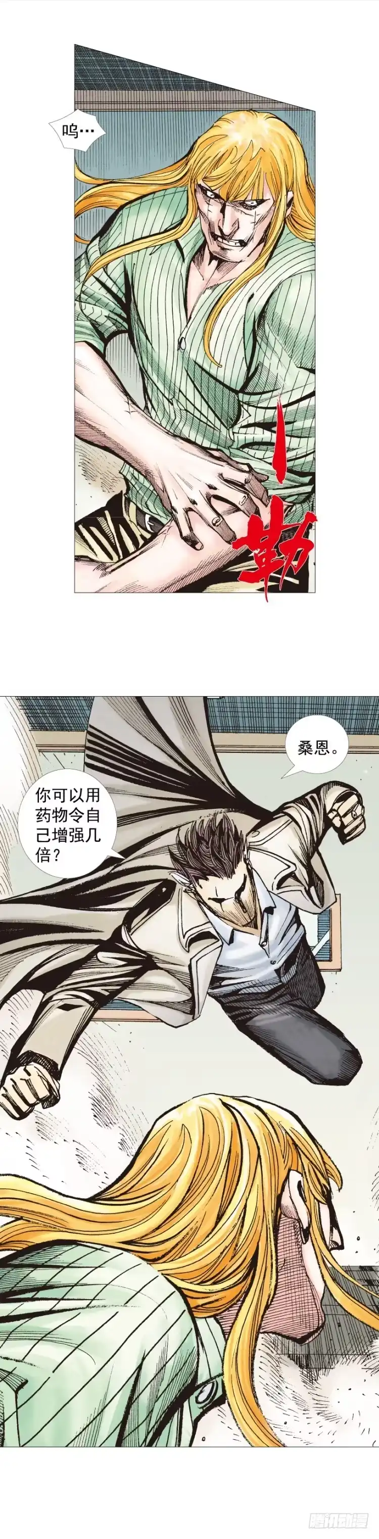 《杀道行者》第278话：最后对决（上） 第14页