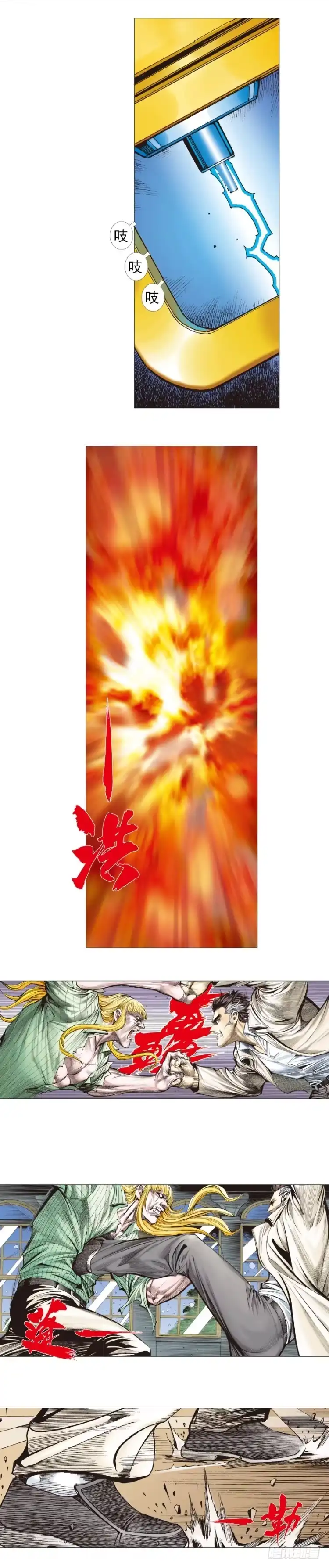 《杀道行者》第278话：最后对决（上） 第18页