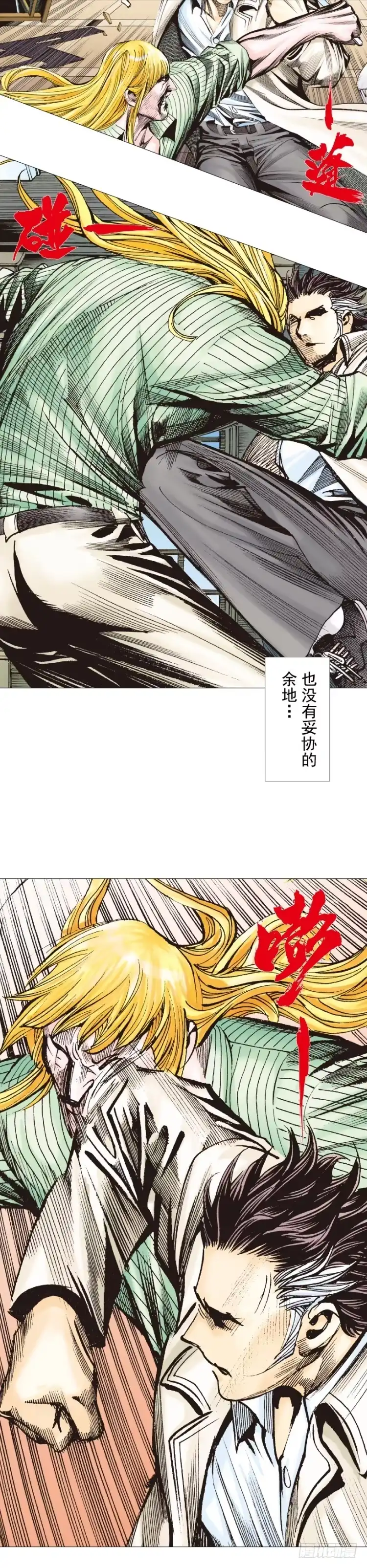 《杀道行者》第278话：最后对决（上） 第7页