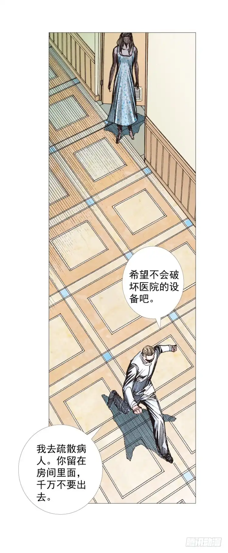 《杀道行者》第278话：最后对决（上） 第5页