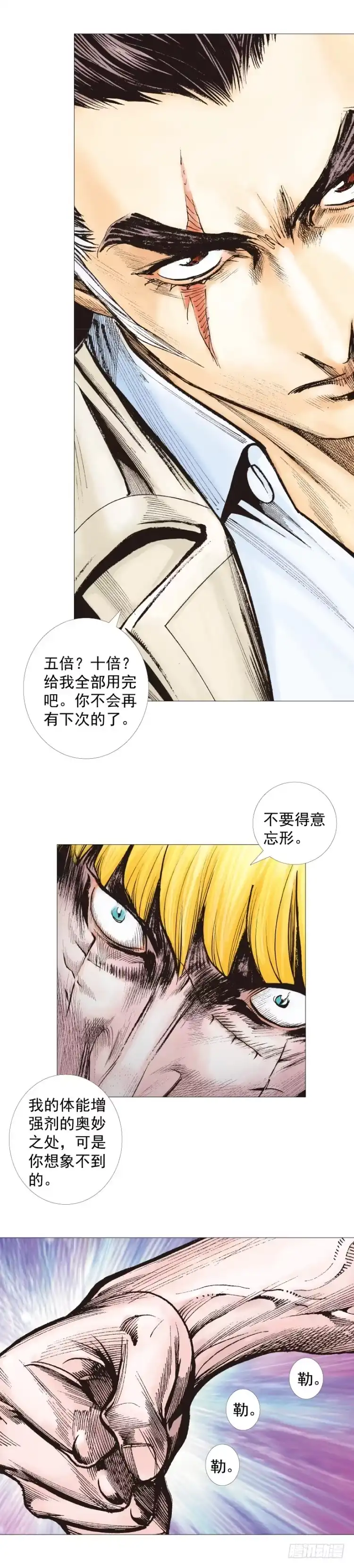 《杀道行者》第278话：最后对决（上） 第15页