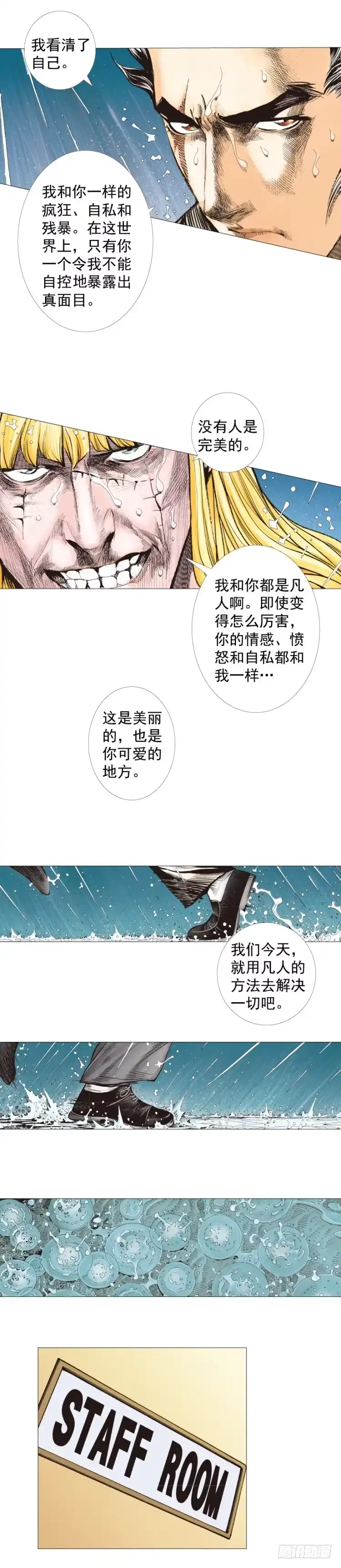 《杀道行者》第278话：最后对决（下） 第2页