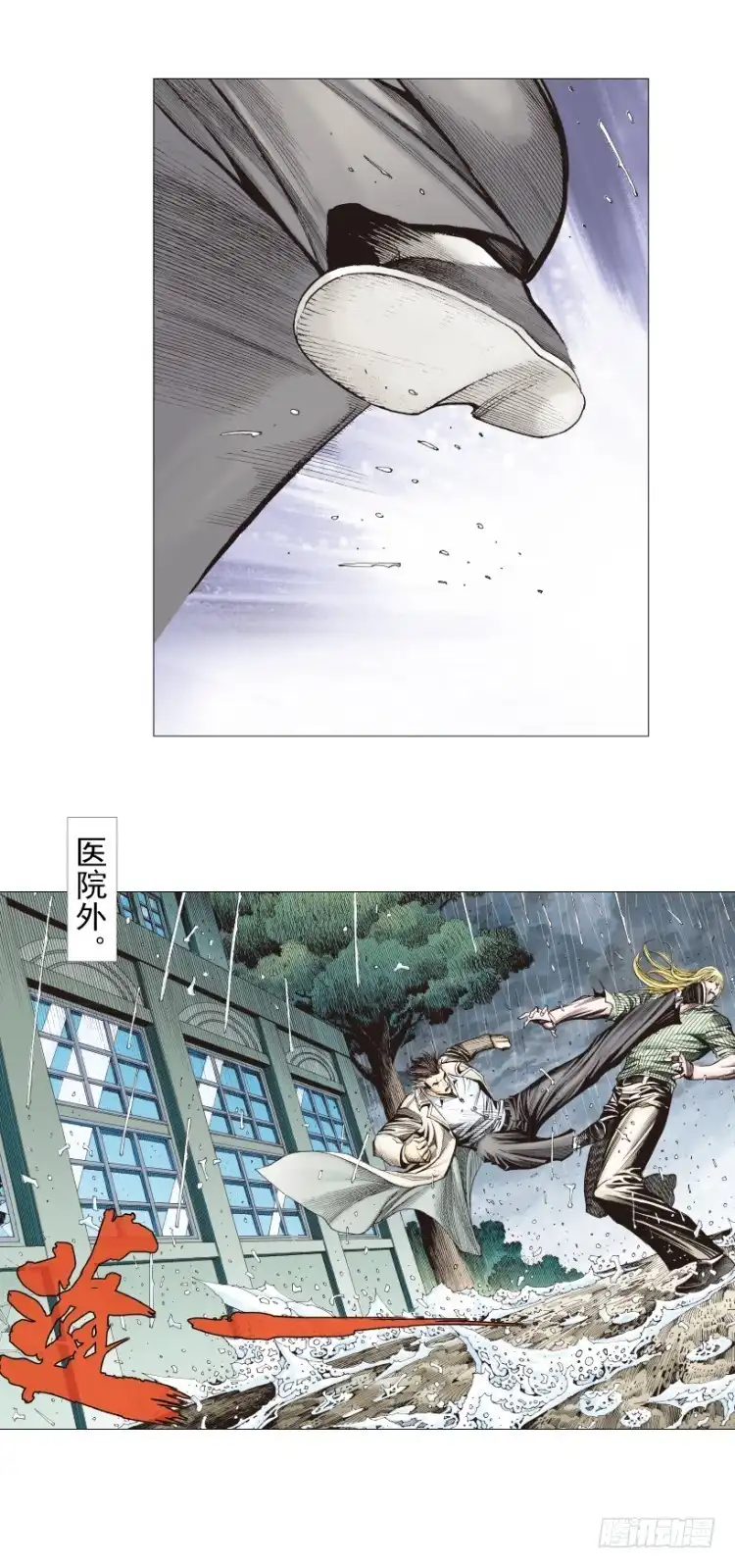 《杀道行者》第278话：最后对决（下） 第9页