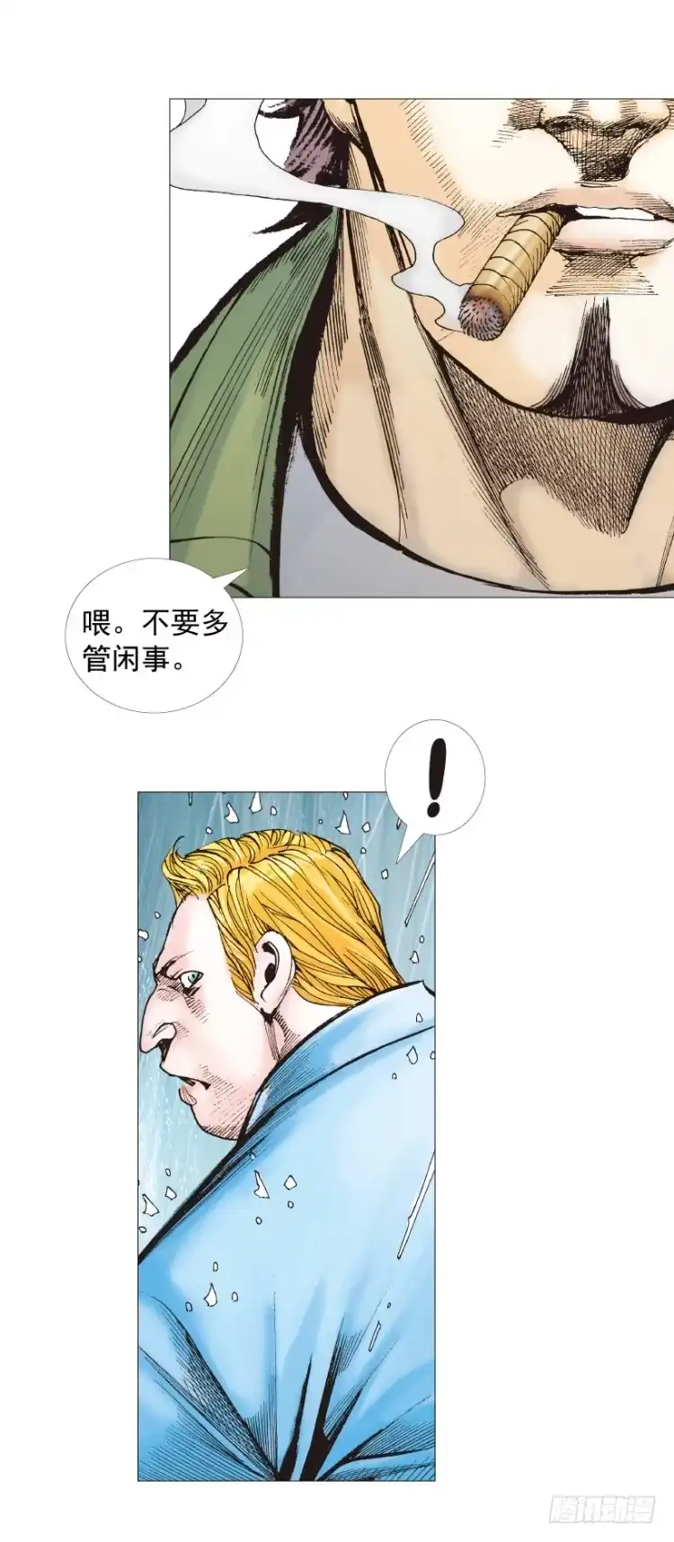 《杀道行者》第278话：最后对决（下） 第5页