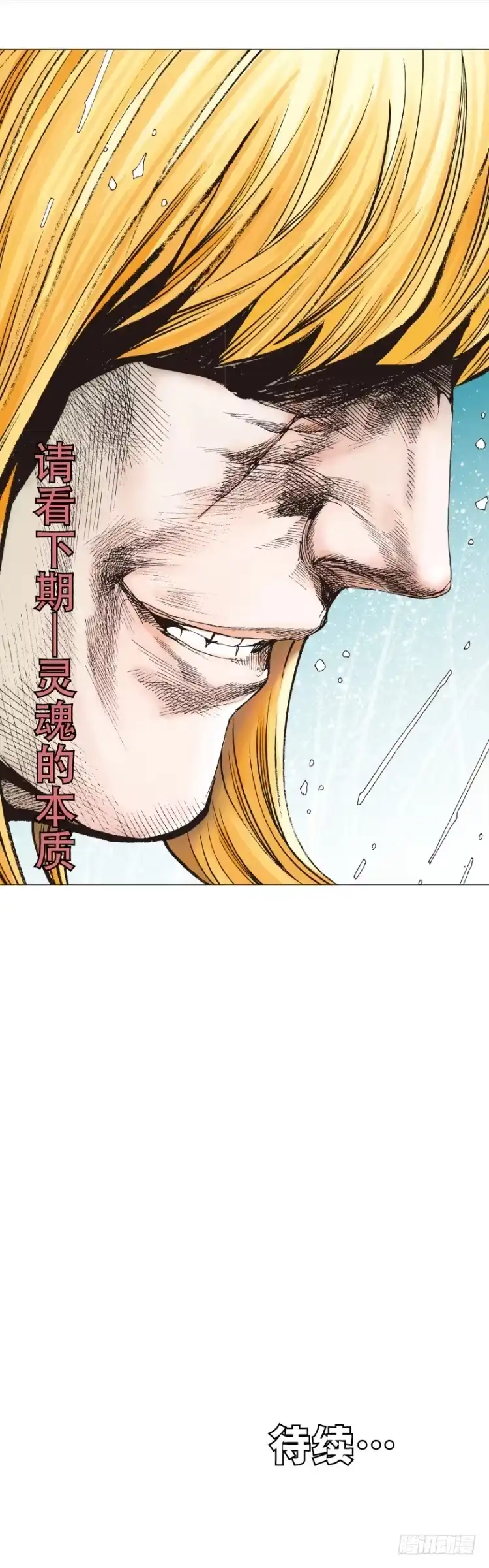 《杀道行者》第278话：最后对决（下） 第30页