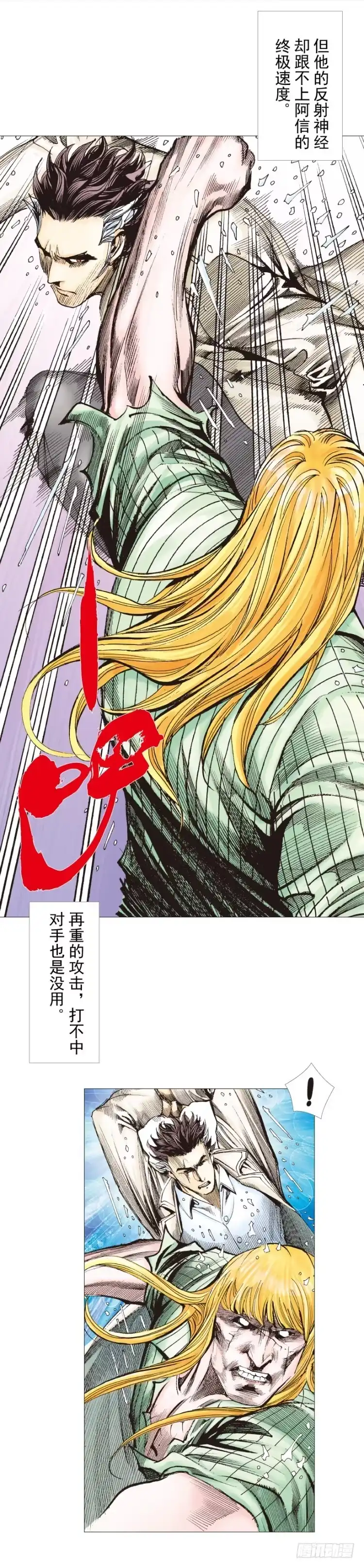 《杀道行者》第278话：最后对决（下） 第11页