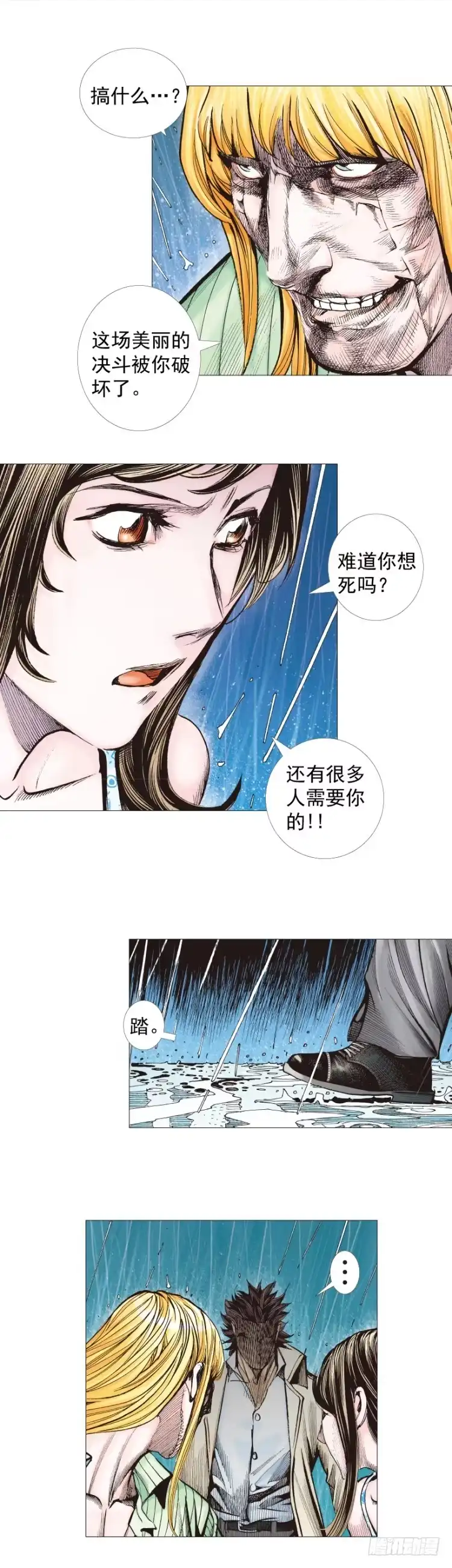 《杀道行者》第278话：最后对决（下） 第28页