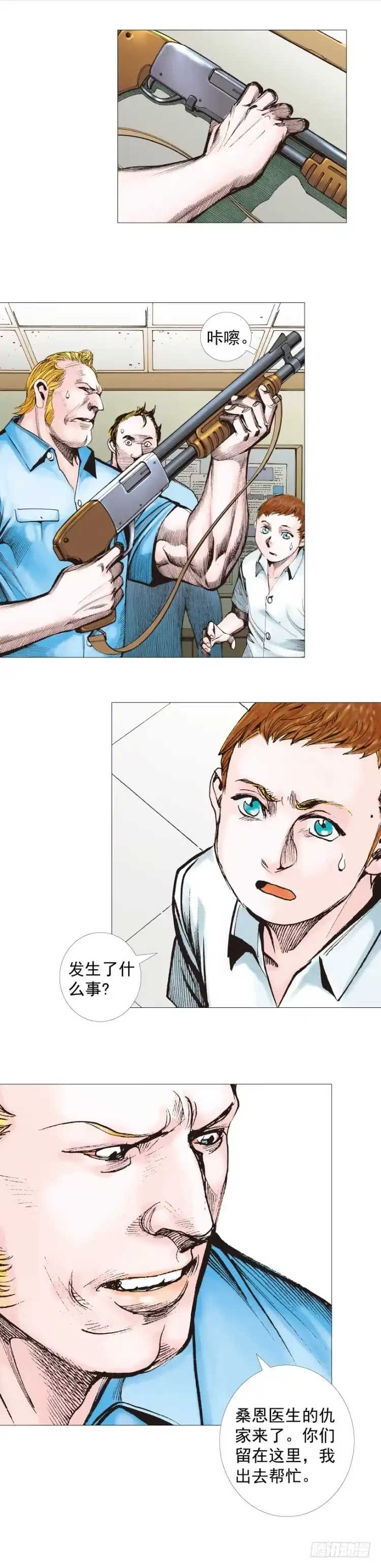 《杀道行者》第278话：最后对决（下） 第3页