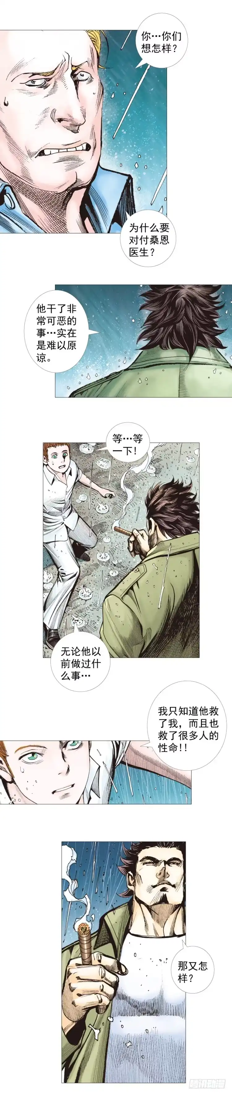 《杀道行者》第278话：最后对决（下） 第7页