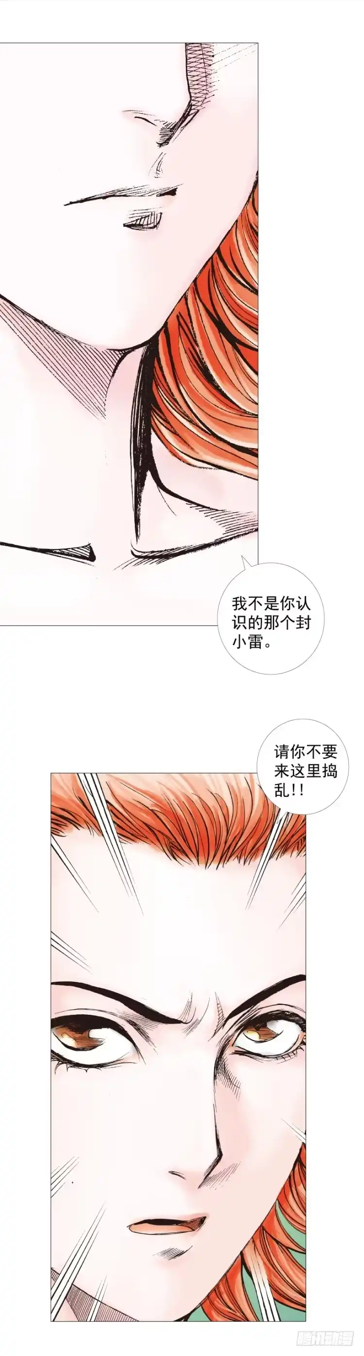 《杀道行者》第278话：最后对决（下） 第25页