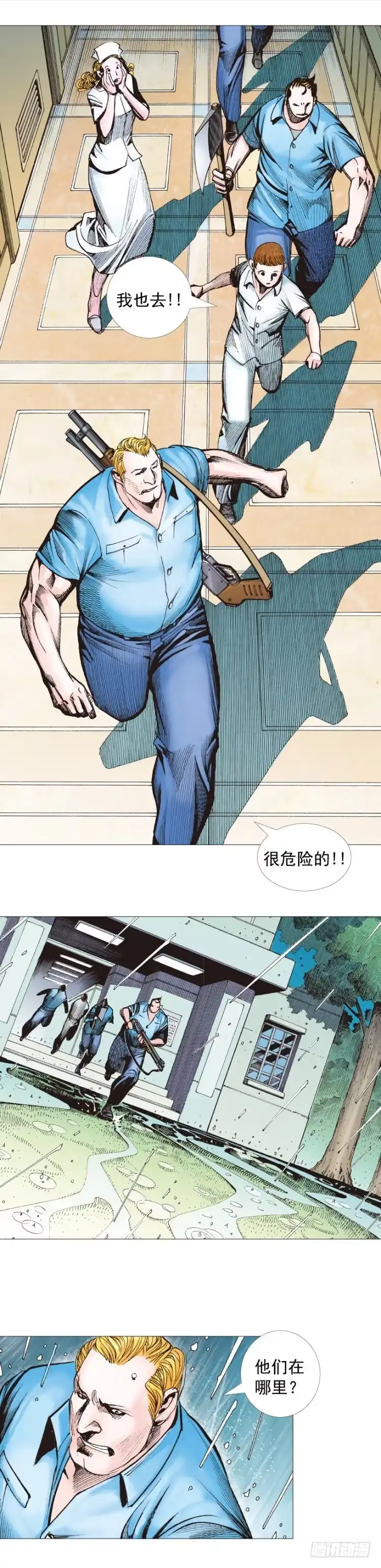 《杀道行者》第278话：最后对决（下） 第4页