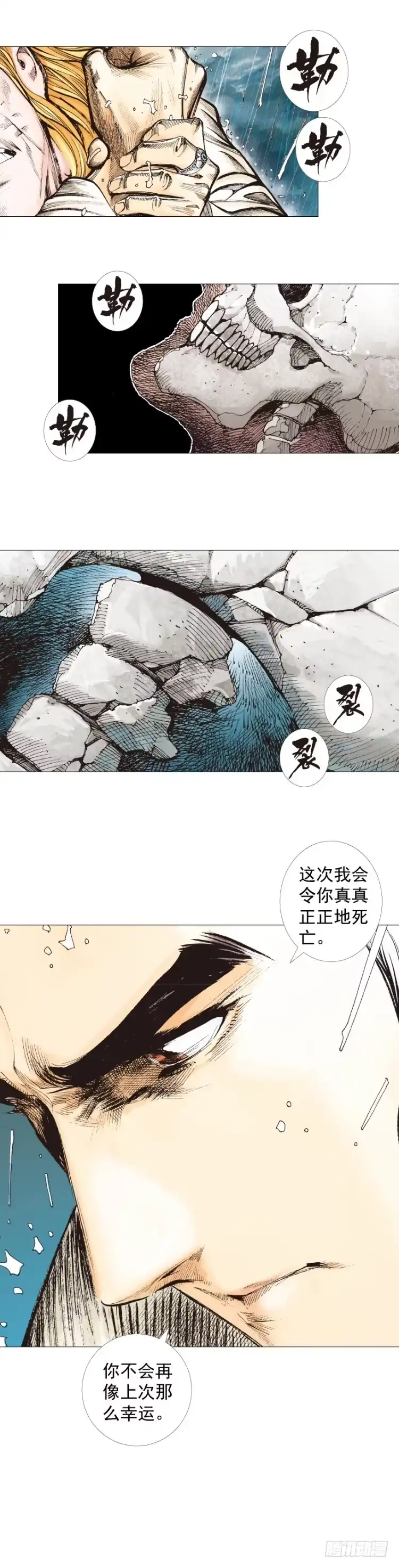 《杀道行者》第278话：最后对决（下） 第17页