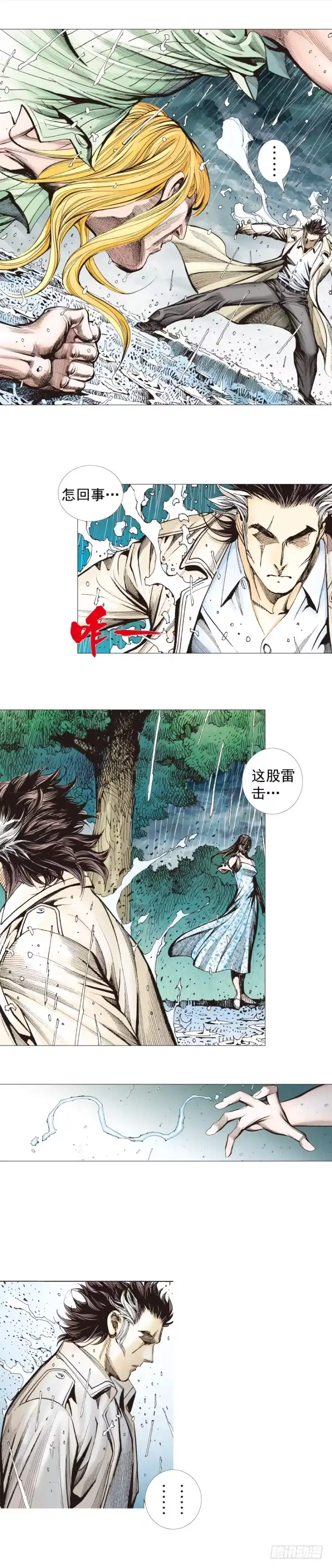 《杀道行者》第278话：最后对决（下） 第19页