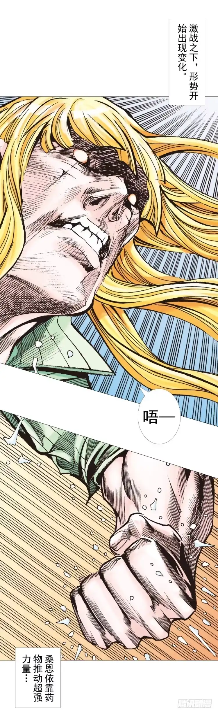 《杀道行者》第278话：最后对决（下） 第10页
