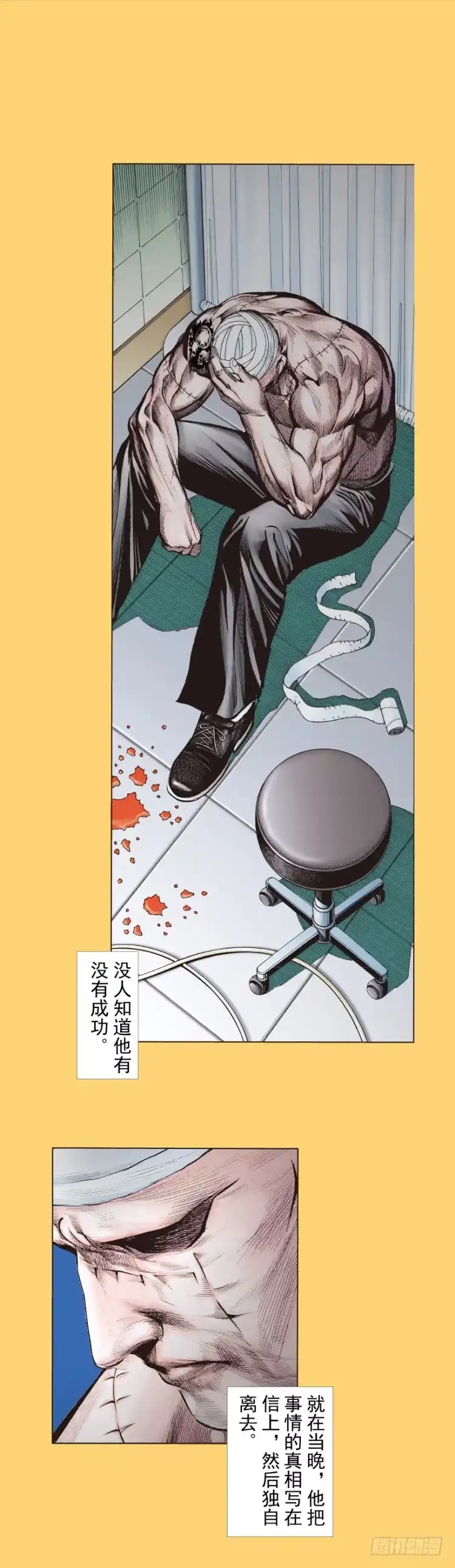 《杀道行者》第279话：灵魂的本质（上） 第15页