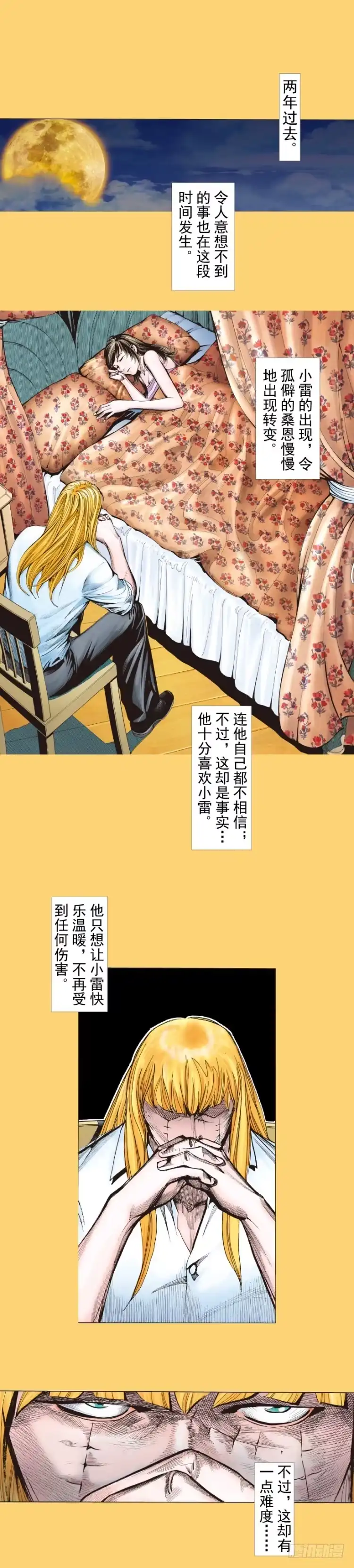 《杀道行者》第279话：灵魂的本质（上） 第10页