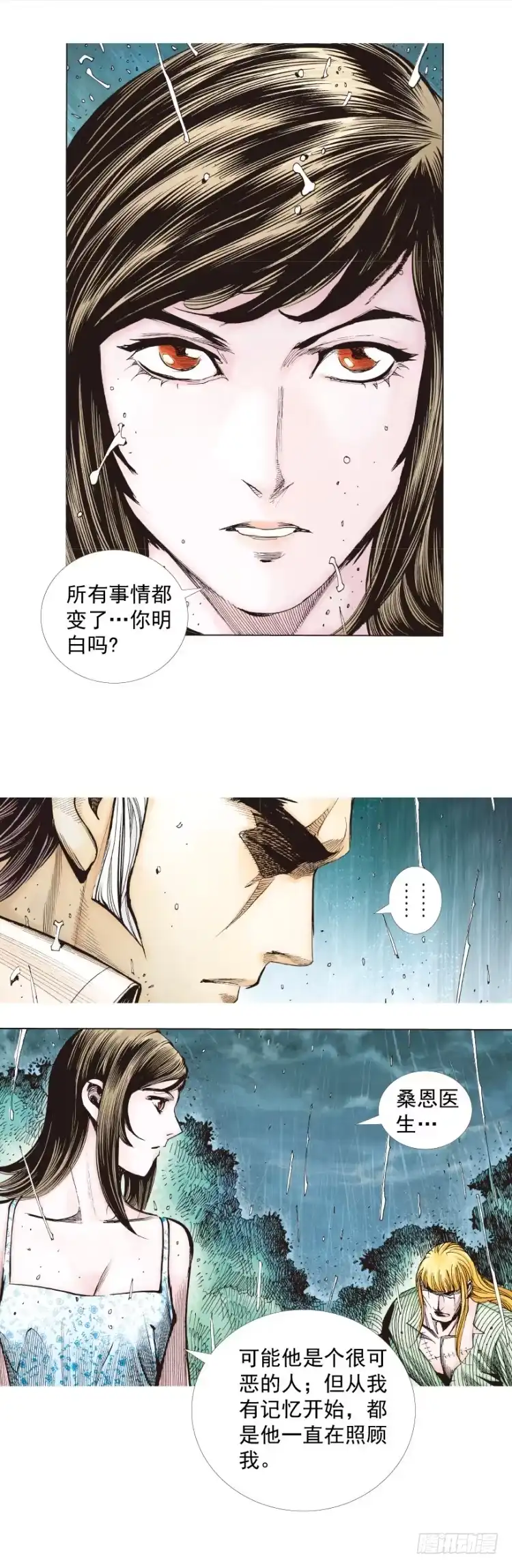 《杀道行者》第279话：灵魂的本质（上） 第25页