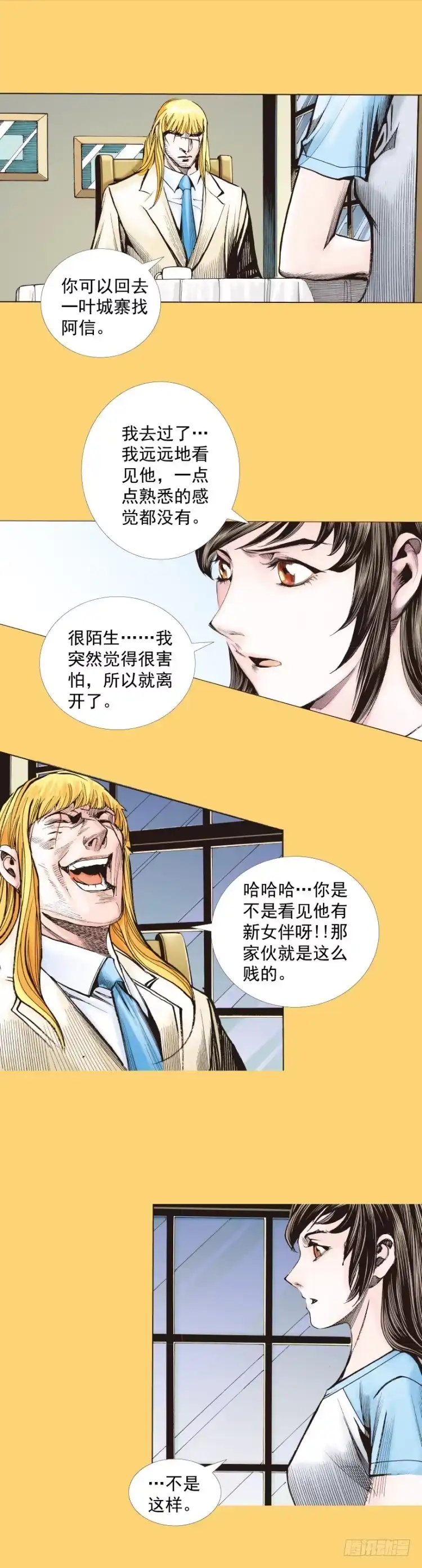 《杀道行者》第279话：灵魂的本质（上） 第22页