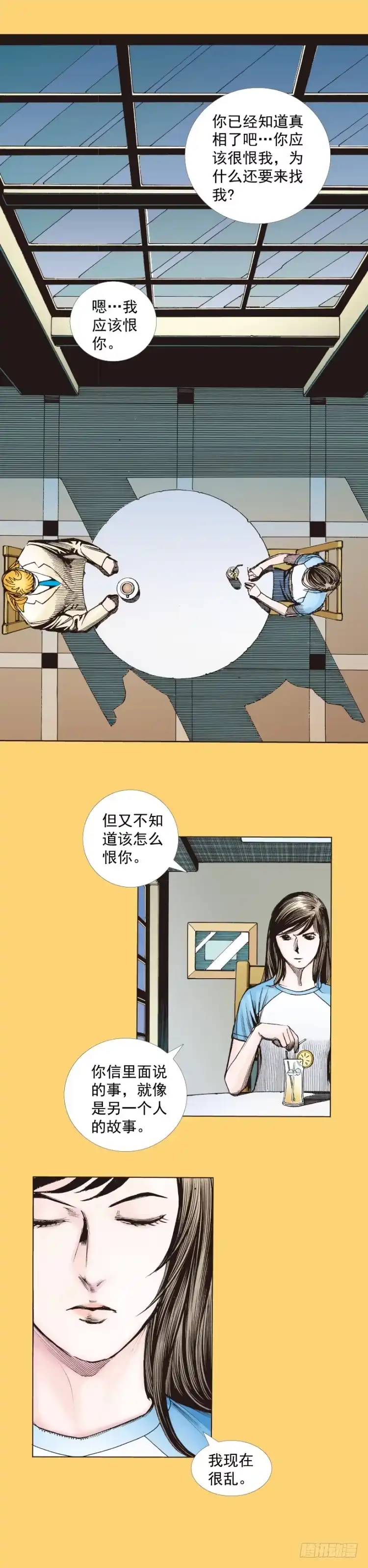 《杀道行者》第279话：灵魂的本质（上） 第21页