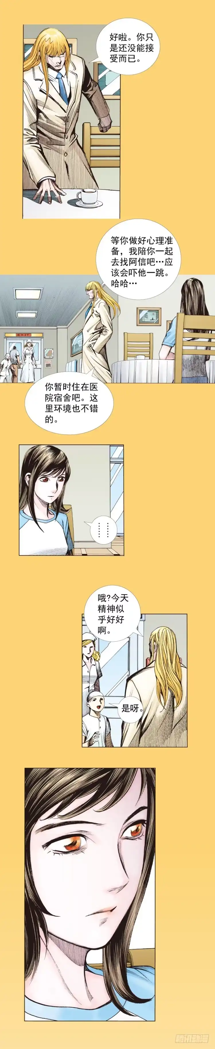 《杀道行者》第279话：灵魂的本质（上） 第23页