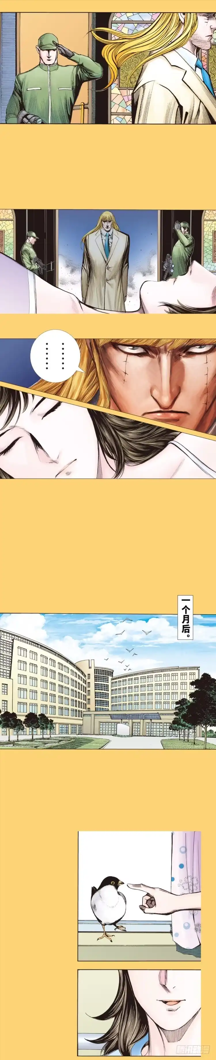 《杀道行者》第279话：灵魂的本质（上） 第3页