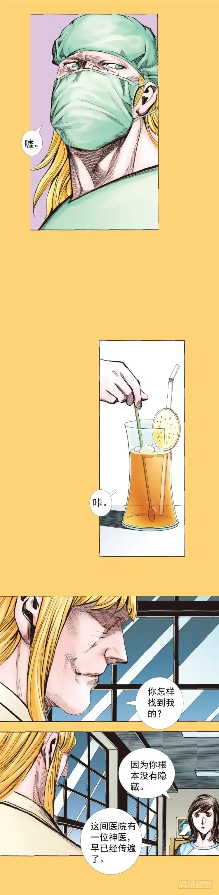 《杀道行者》第279话：灵魂的本质（上） 第20页