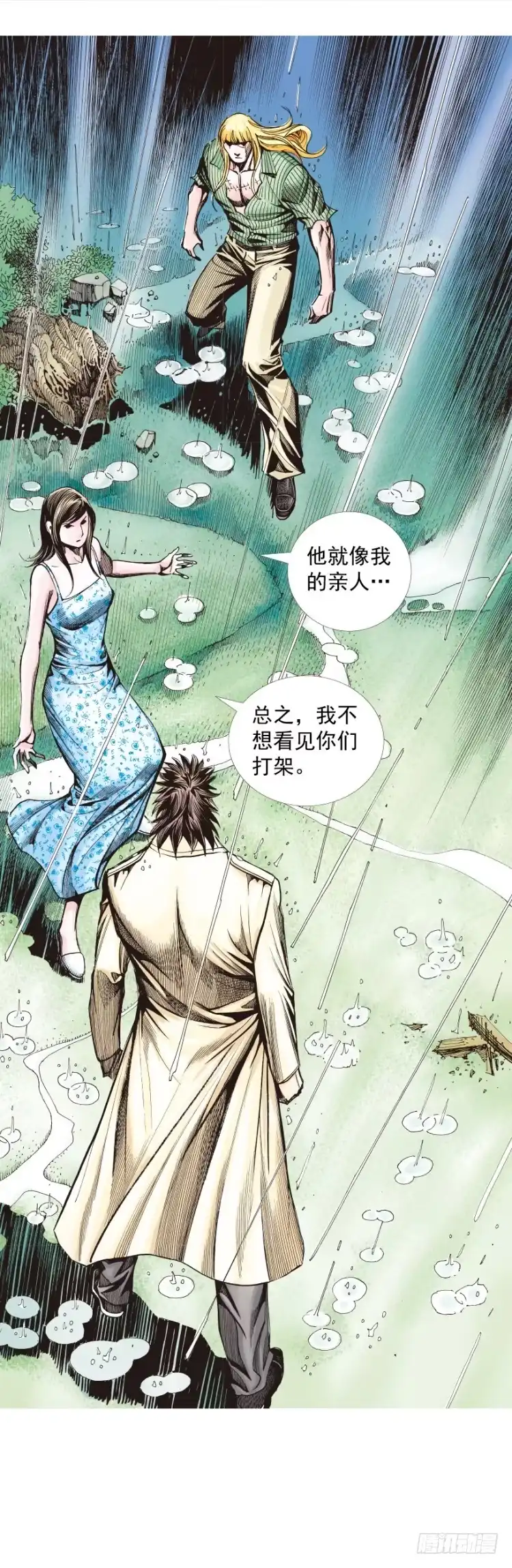 《杀道行者》第279话：灵魂的本质（上） 第26页