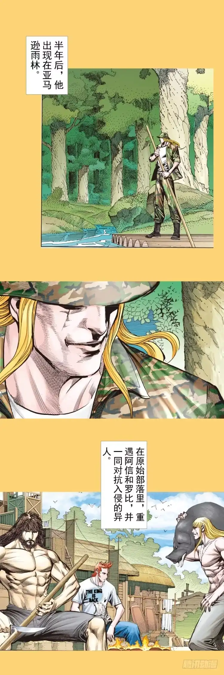 《杀道行者》第279话：灵魂的本质（上） 第17页