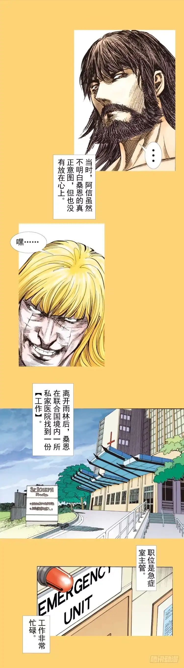 《杀道行者》第279话：灵魂的本质（上） 第18页