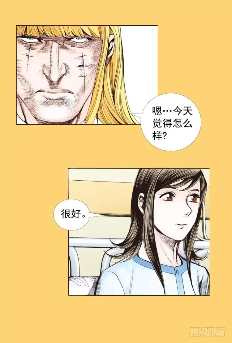 《杀道行者》第279话：灵魂的本质（上） 第5页