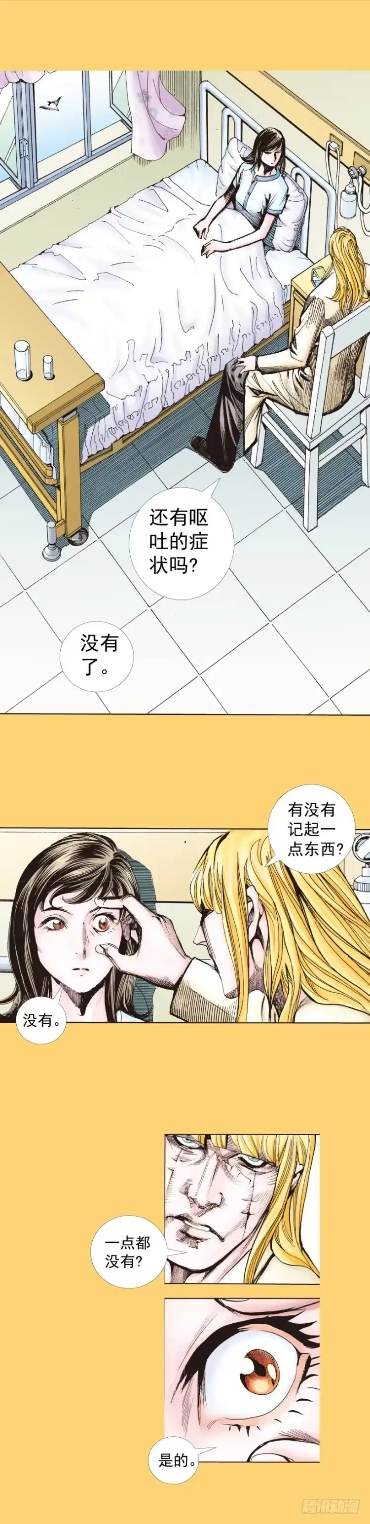 《杀道行者》第279话：灵魂的本质（上） 第6页