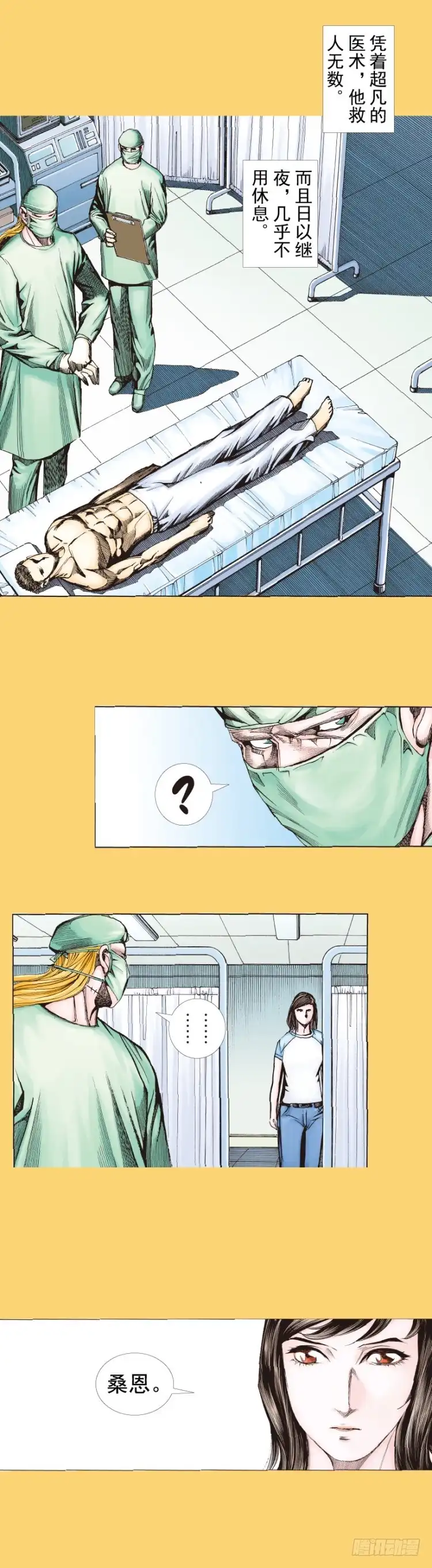 《杀道行者》第279话：灵魂的本质（上） 第19页