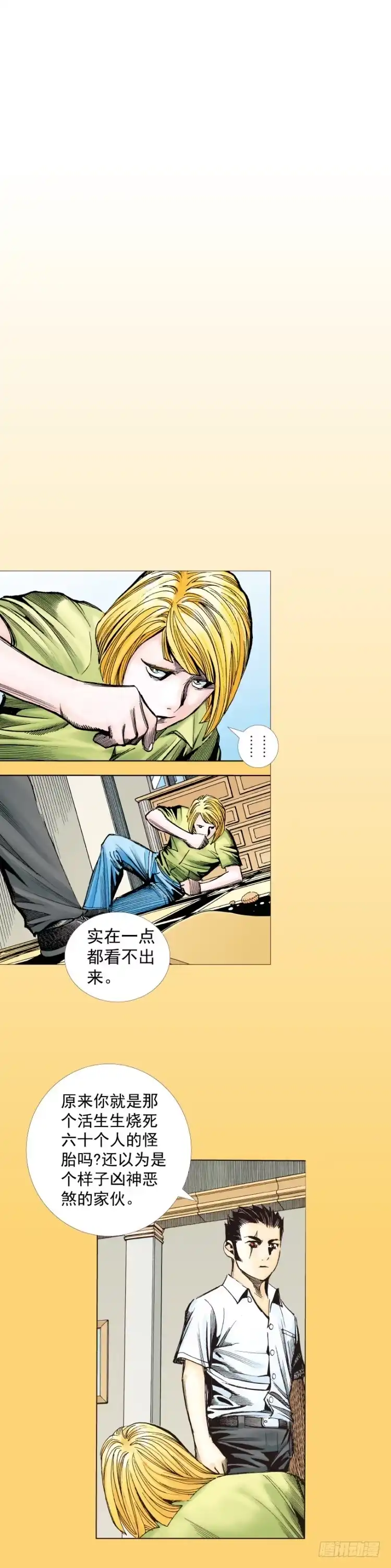 《杀道行者》第279话：灵魂的本质（下） 第14页