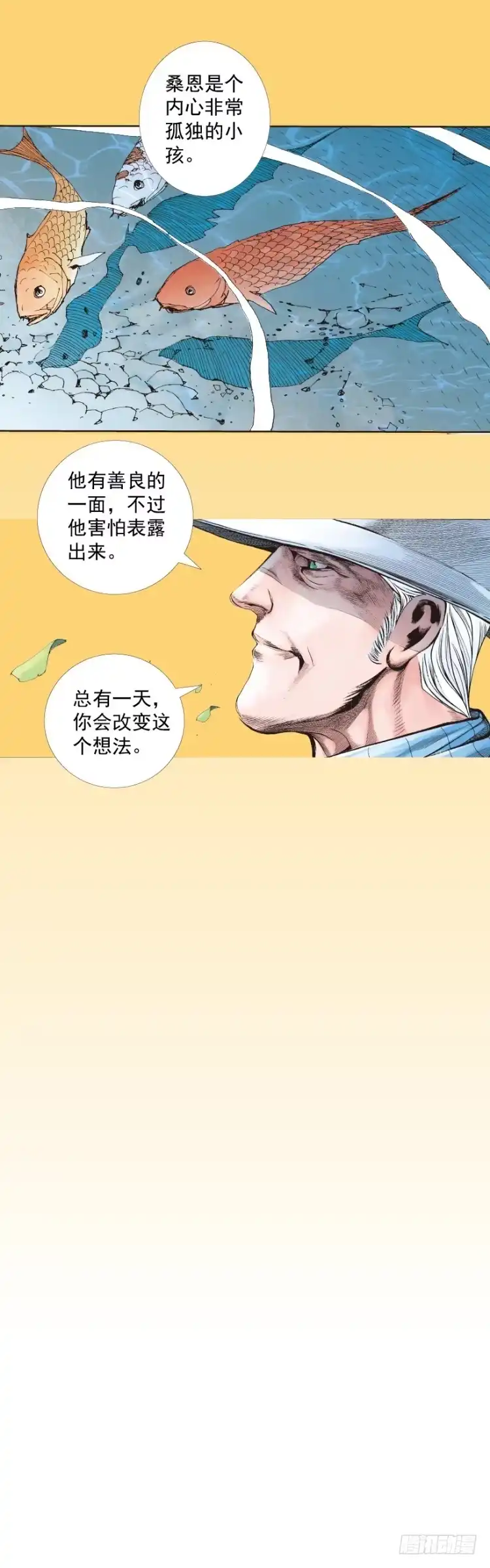 《杀道行者》第279话：灵魂的本质（下） 第18页