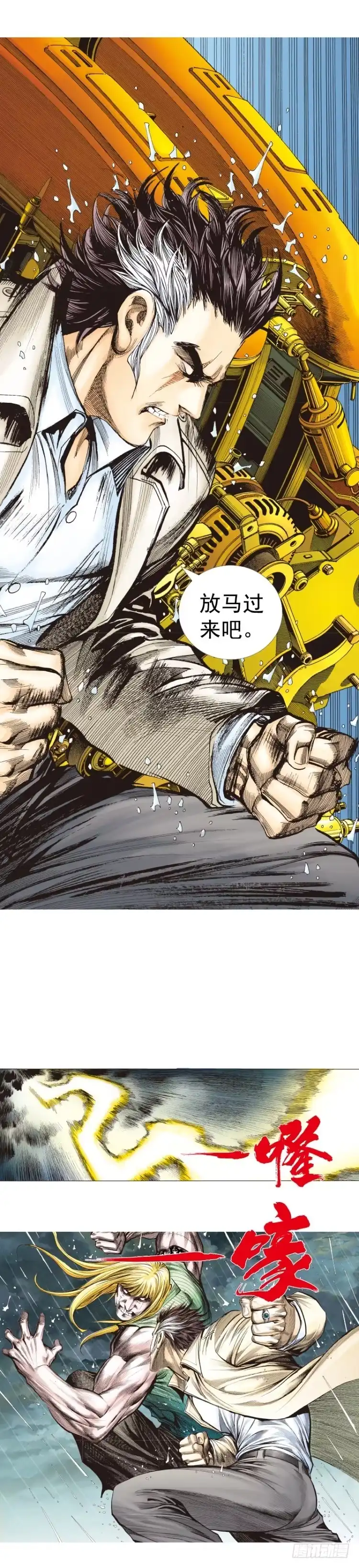 《杀道行者》第279话：灵魂的本质（下） 第12页