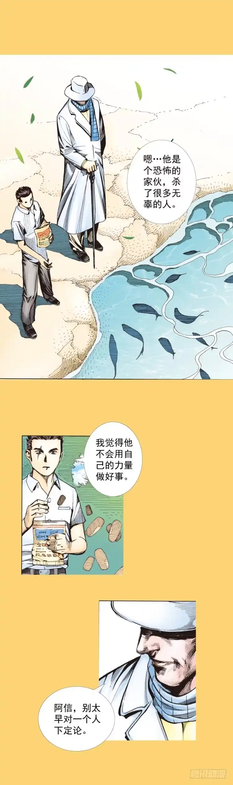 《杀道行者》第279话：灵魂的本质（下） 第17页