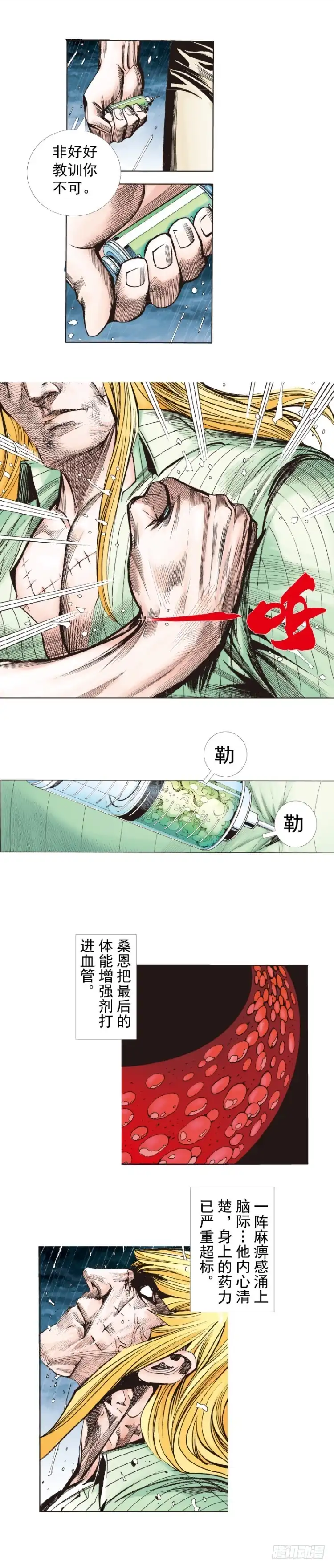 《杀道行者》第279话：灵魂的本质（下） 第9页