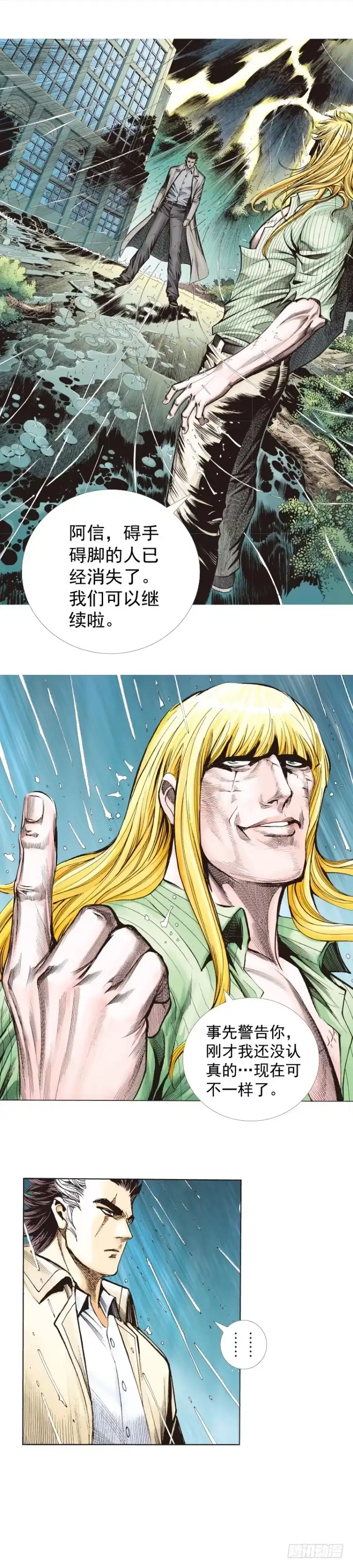 《杀道行者》第279话：灵魂的本质（下） 第7页