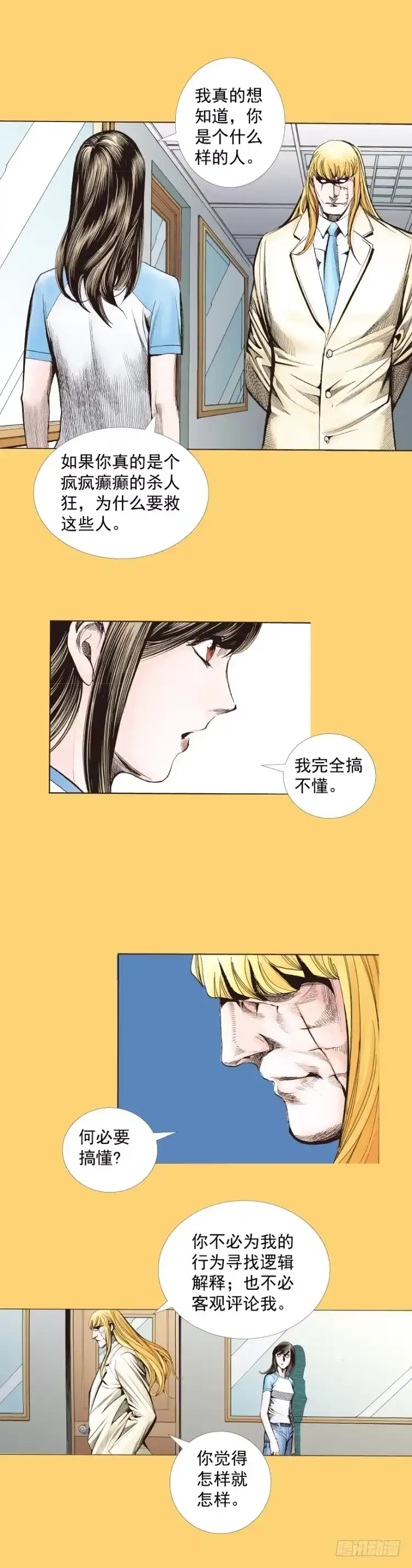 《杀道行者》第279话：灵魂的本质（下） 第27页