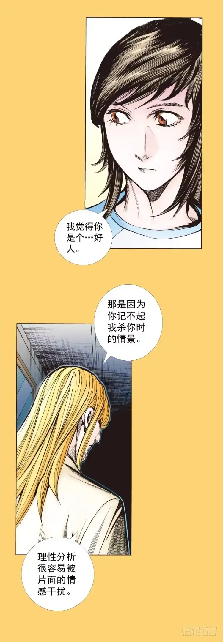 《杀道行者》第279话：灵魂的本质（下） 第28页