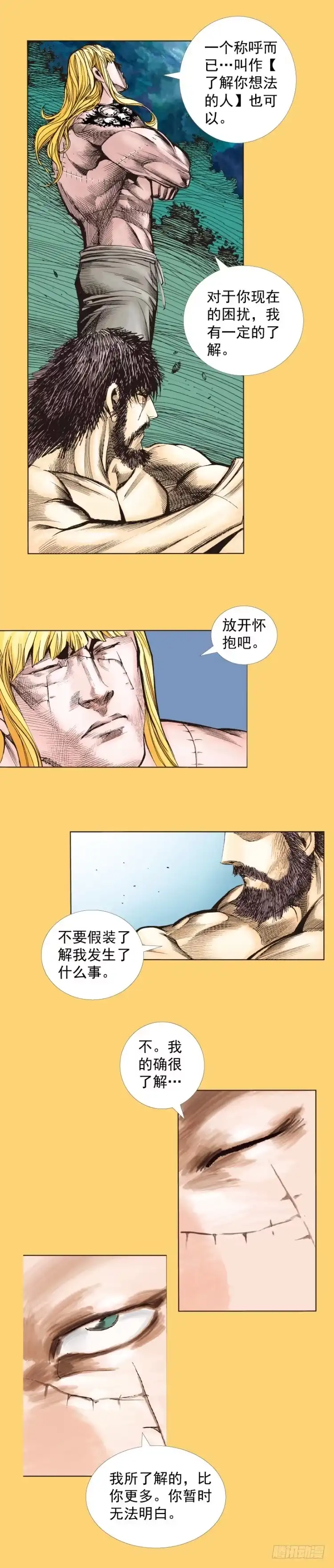 《杀道行者》第279话：灵魂的本质（下） 第22页