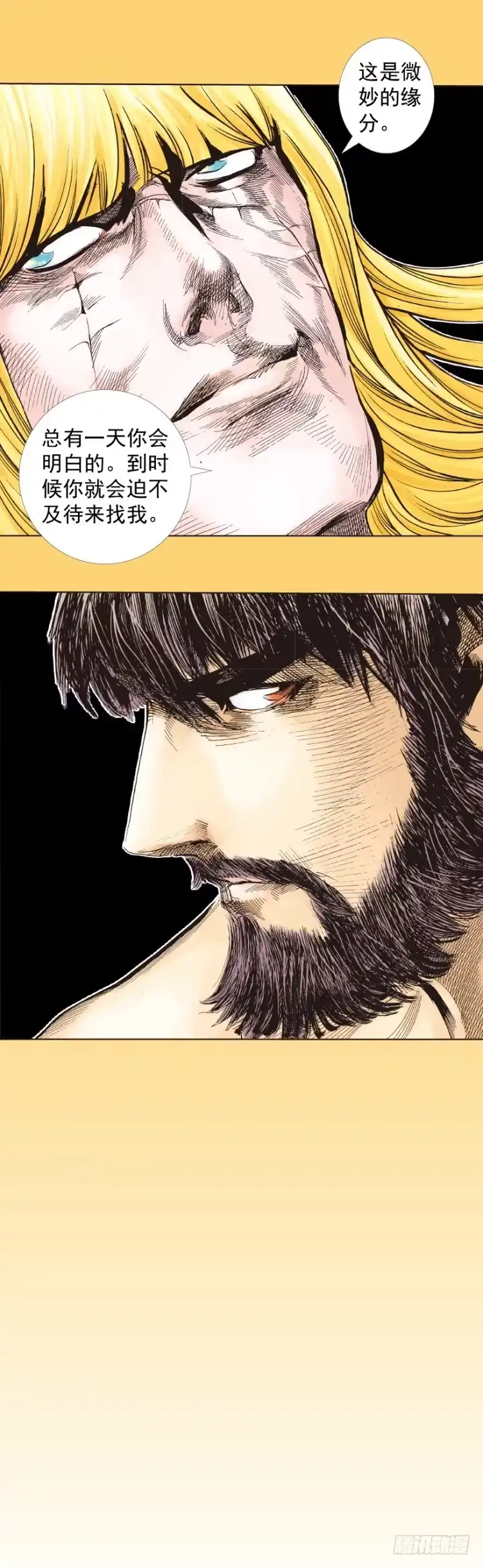《杀道行者》第279话：灵魂的本质（下） 第23页