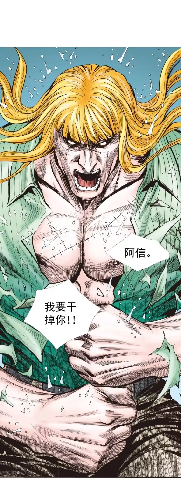 《杀道行者》第279话：灵魂的本质（下） 第11页