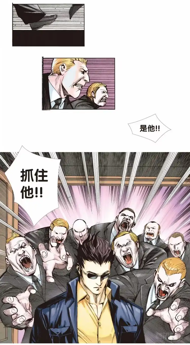 《杀道行者》第三回：复仇者的序曲 第7页