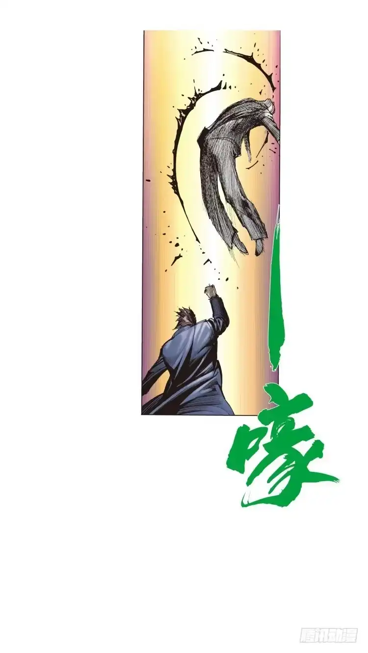 《杀道行者》第三回：复仇者的序曲 第18页