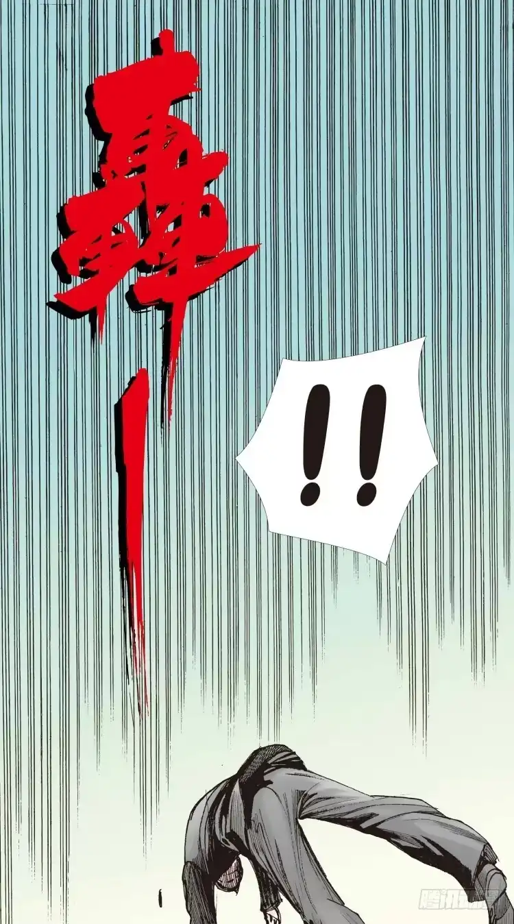 《杀道行者》第三回：复仇者的序曲 第11页