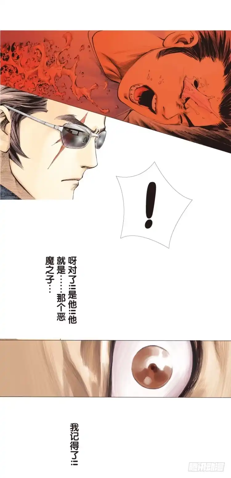 《杀道行者》第三十回：阿信的梦（七） 第6页