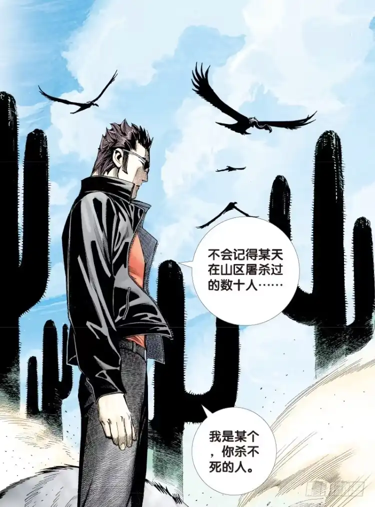 《杀道行者》第三十回：阿信的梦（七） 第11页